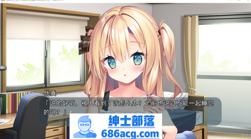 图片[2]-【纯爱GAL/汉化】与青梅竹马大小姐甜密性福的同居生活 精翻汉化版+存档【新汉化/CV/1.5G】-破次元