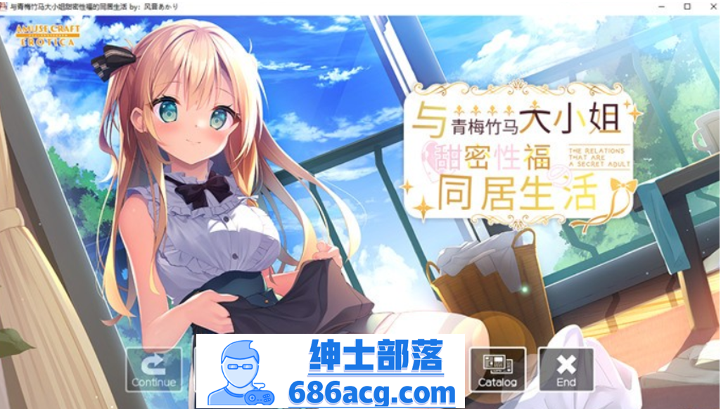 【纯爱GAL/汉化】与青梅竹马大小姐甜密性福的同居生活 精翻汉化版+存档【新汉化/CV/1.5G】-破次元