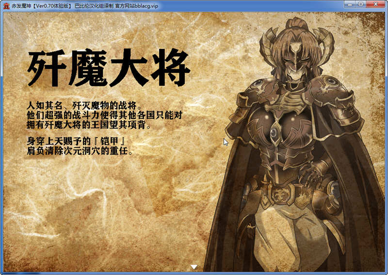 图片[3]-赤发魔神艾格妮丝 ver1.05 官方中文版 RPG游戏神作+全CG存档 1G-破次元