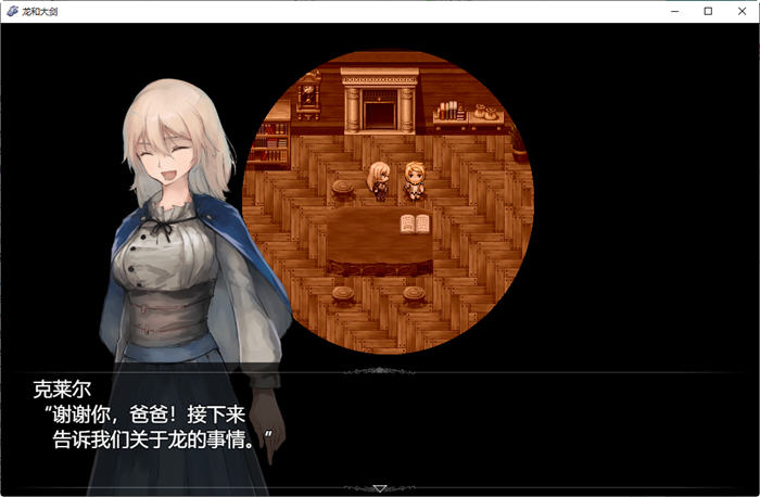图片[4]-龙与大剑 ver1.02 DL云翻汉化版 大型RPG游戏+全CG包+CV 7G-破次元