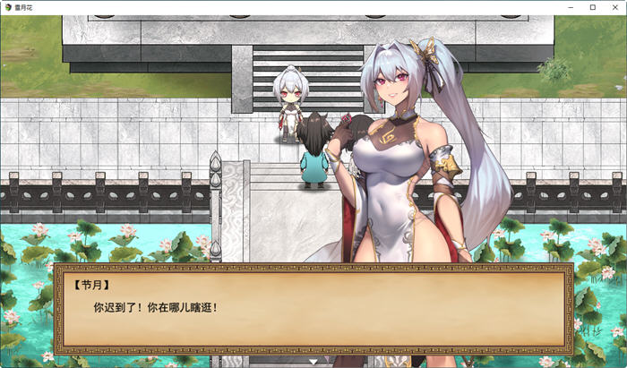 图片[4]-雪月花 ver1.3 官方中文版 武侠RPG游戏+回想存档 1.2G-破次元