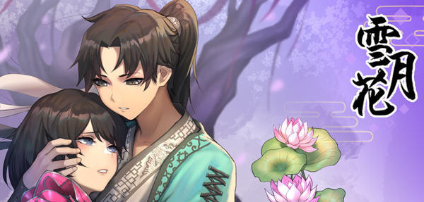 雪月花 ver1.3 官方中文版 武侠RPG游戏+回想存档 1.2G-破次元