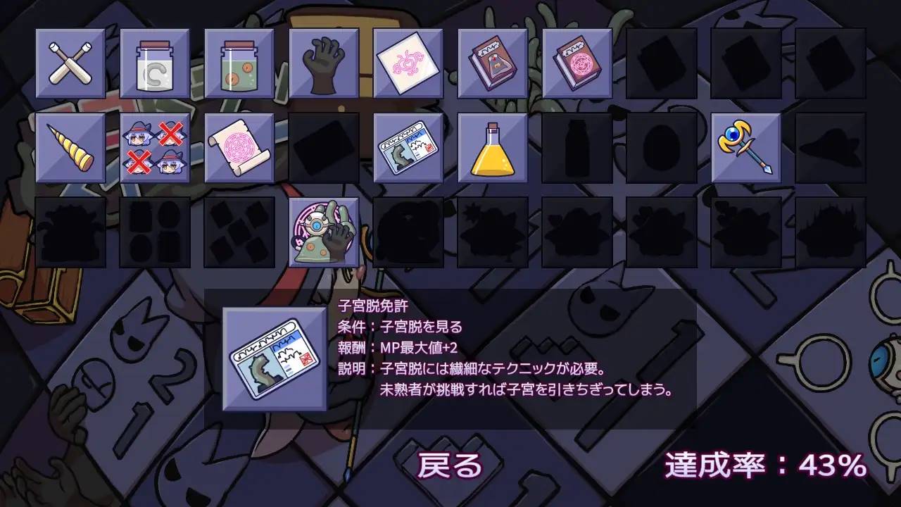 图片[3]-【益智SLG/生肉】エロ扫描器 ：エロトラップスイーパー DL正式版【PC+安卓/800M】-破次元