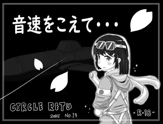 【日式SLG/强X/PC】 超越音速……   v1.10 AI汉化版 [PC]-破次元