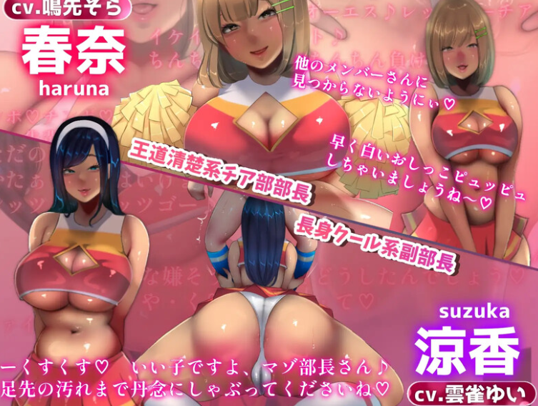图片[3]-【探索RPG/巨乳爆乳/男受/PC】恶作剧啦啦队的色诱大作战！  Ver1.04 AI汉化版+全回想  [PC]-破次元