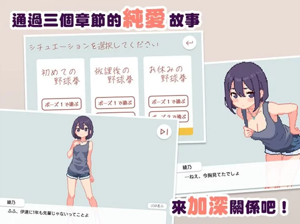 图片[2]-【SLG/官中/PC】青梅竹马野球拳! 幼馴染と野球拳しよっ! v1.10 [PC]-破次元