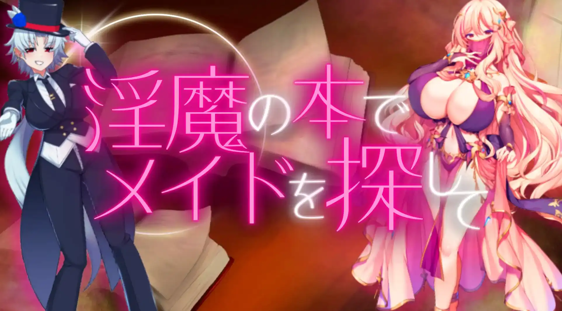 【爆款RPG/AI汉化/PC/安卓】用魅魔之书寻找女仆1.4汉化版   [PC/安卓]-破次元