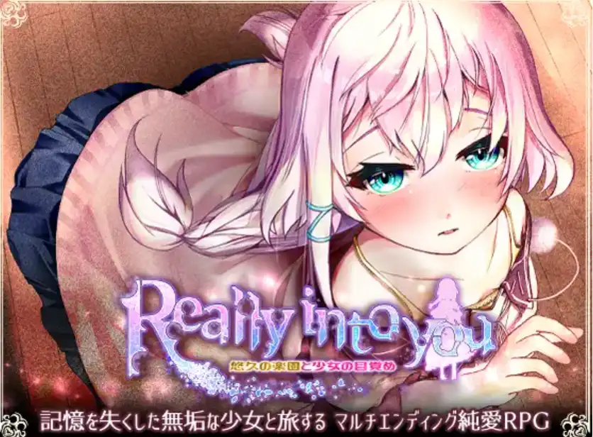 【爆款RPG/AI汉化/PC】真的喜欢你-永恒天堂与少女的觉醒 1.0汉化版  [PC]-破次元