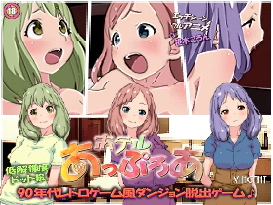 【日式SLG/像素动态/PC】阿普洛亚酒店   机翻版 [PC]-破次元