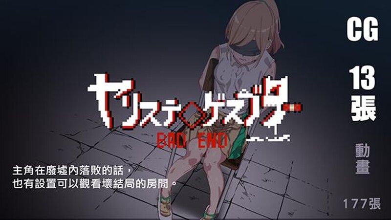 图片[11]-【爆款RPG/H版宝可梦/动态/PC】YARISUTEMESUBUTA ~ 一次性交易大师 ~   V3.08 官中版+ DLC1&2  [PC]-破次元