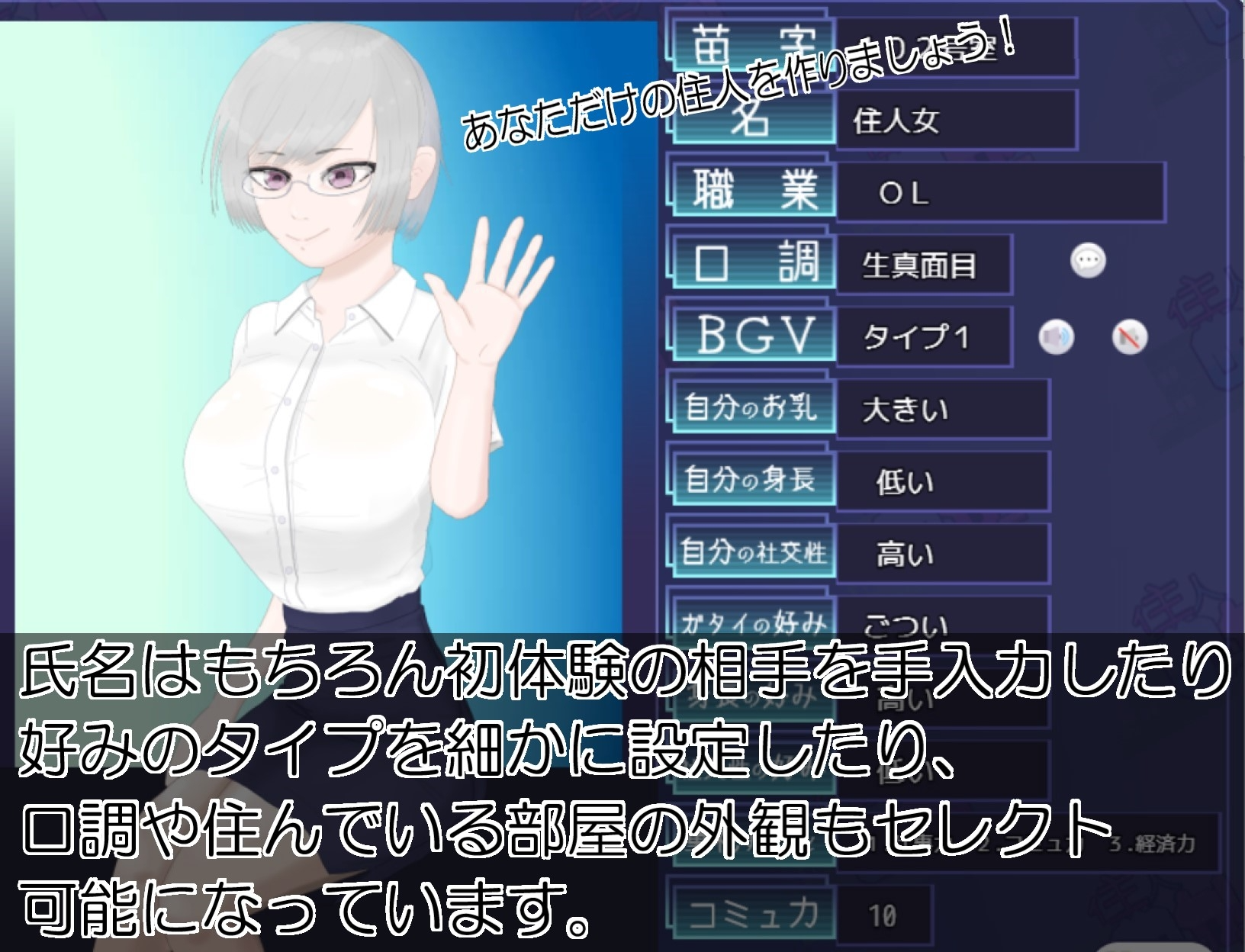 图片[2]-【日式SLG/动态/PC】居民生成器   ver1.01 AI汉化版 [PC]-破次元