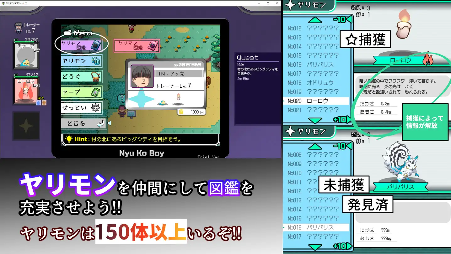 图片[5]-【爆款RPG/H版宝可梦/动态/PC】YARISUTEMESUBUTA ~ 一次性交易大师 ~   V3.08 官中版+ DLC1&2  [PC]-破次元