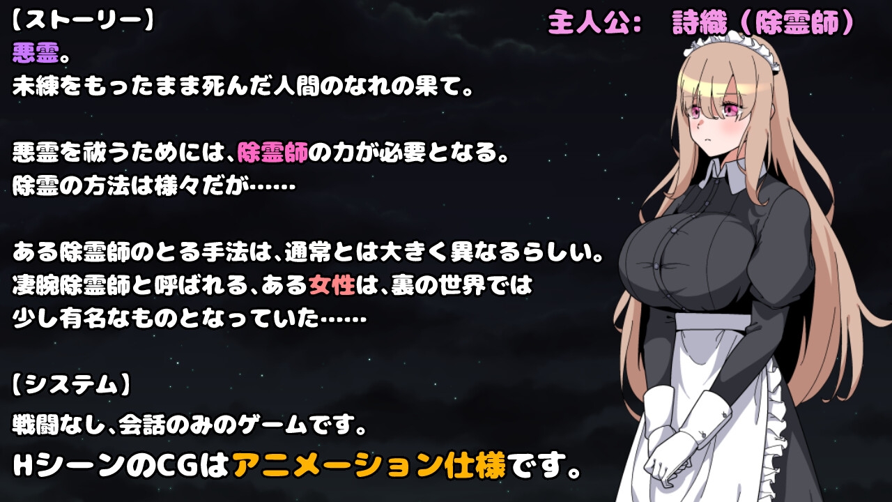 图片[5]-【探索RPG/女仆/偷摸强X/动态/PC】被侵犯女仆的除灵方法4   AI汉化版  [PC]-破次元