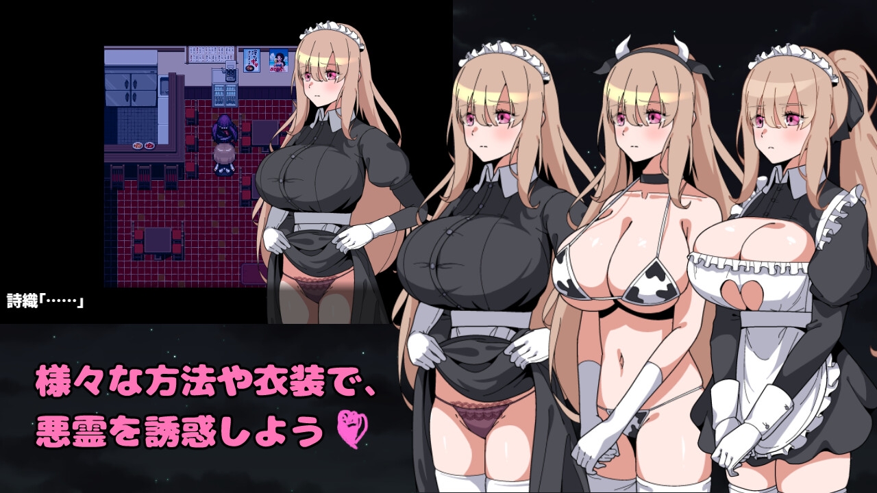 图片[3]-【探索RPG/女仆/偷摸强X/动态/PC】被侵犯女仆的除灵方法4   AI汉化版  [PC]-破次元
