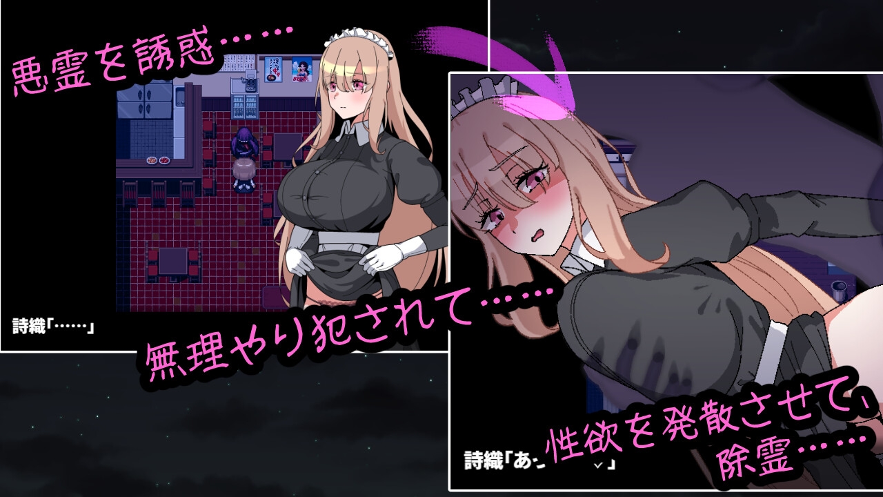 图片[4]-【探索RPG/女仆/偷摸强X/动态/PC】被侵犯女仆的除灵方法4   AI汉化版  [PC]-破次元
