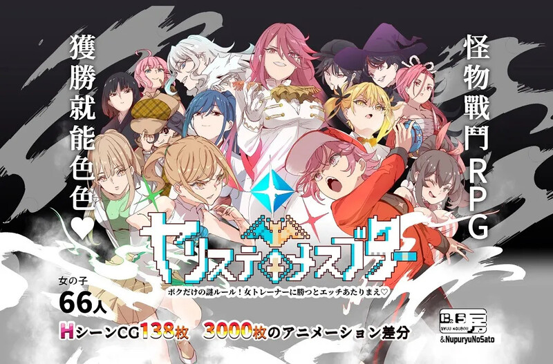 【爆款RPG/H版宝可梦/动态/PC】YARISUTEMESUBUTA ~ 一次性交易大师 ~   V3.08 官中版+ DLC1&2  [PC]-破次元