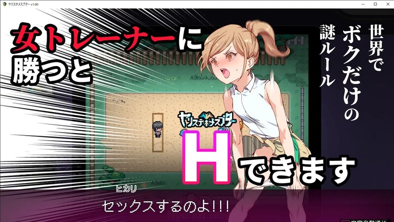 图片[2]-【爆款RPG/H版宝可梦/动态/PC】YARISUTEMESUBUTA ~ 一次性交易大师 ~   V3.08 官中版+ DLC1&2  [PC]-破次元
