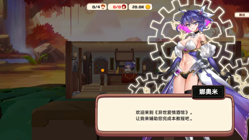 图片[2]-【经营SLG/互动养成/全动态/PC】异世界爱情酒馆 v2.1.2.007 [PC]-破次元
