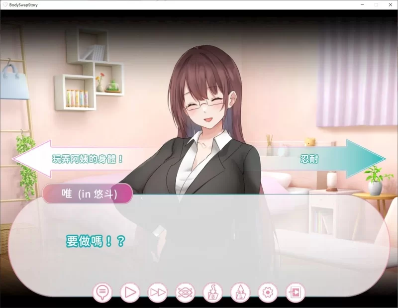 图片[3]-【日式SLG/中文/PC】  身体互换的故事  官中版   [PC]-破次元