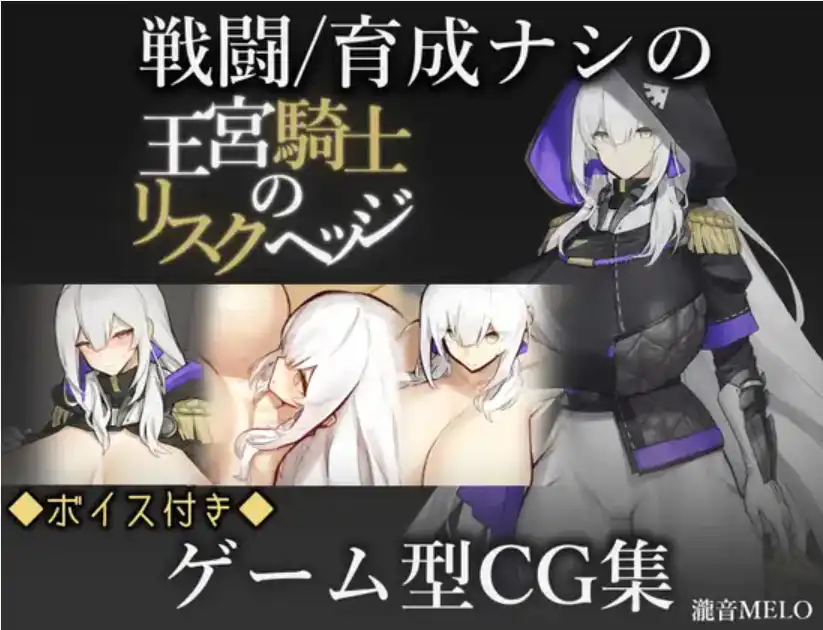 图片[3]-【爆款RPG/AI汉化/PC/安卓】王宫骑士的风险回避1.0汉化版   [PC/安卓]-破次元
