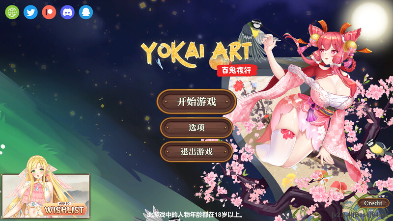 【H植物大战僵尸/塔防SLG/动态/PC】妖谈：百鬼夜行 [H植物大战僵尸]   v2.5.2b.007ST 官中版+DLC [PC]-破次元
